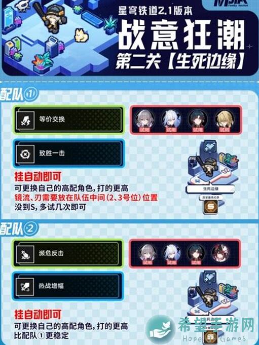 崩坏：星穹铁道萌新速成指南，3天掌握波提欧要点，平民也能秒变战神！