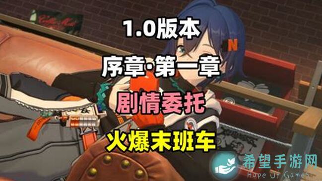 绝区零科学地爆炸任务完成攻略