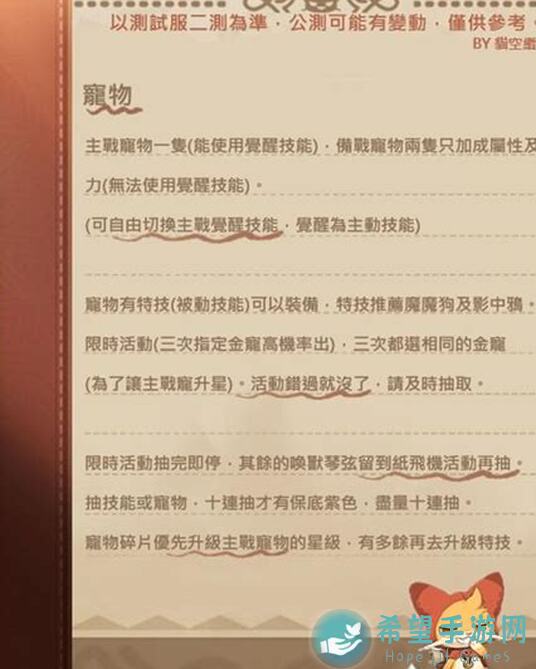 出发吧麦芬2024.7月新手必看！最新攻略让你轻松入门，战力提升不是梦！