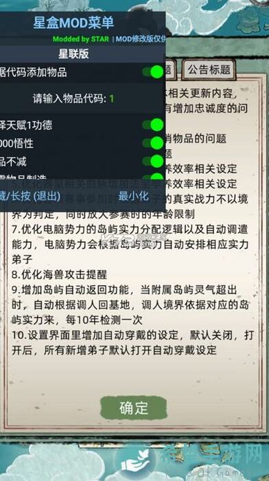 萌新必看！修仙家族模拟器404难度全攻略，教你从开局站稳脚跟