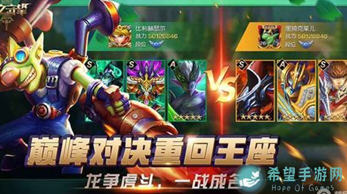光之守望阵容秒懂分享，助你战力暴增!
