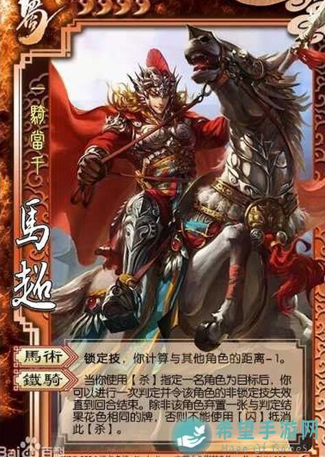 给界马超加技能变神马超？来看看这100道必答题及答案全解析吧！