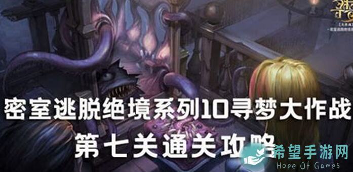 砰砰军团迷途探寻U08总攻攻略，教你轻松通关拿奖励！