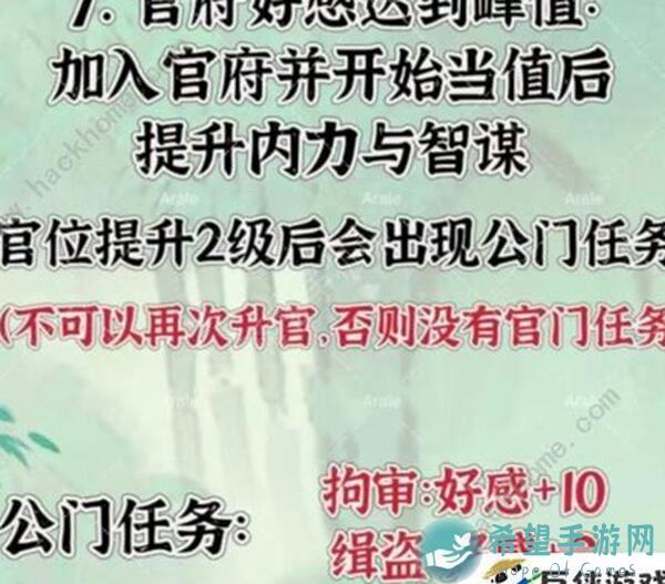 桃源深处有人家，桃源山河侠影活动成就全攻略，轻松提升战力！