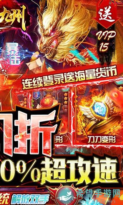 侠义九州11.11狂欢，划破长夜！装备强化全攻略来了，速来查看！