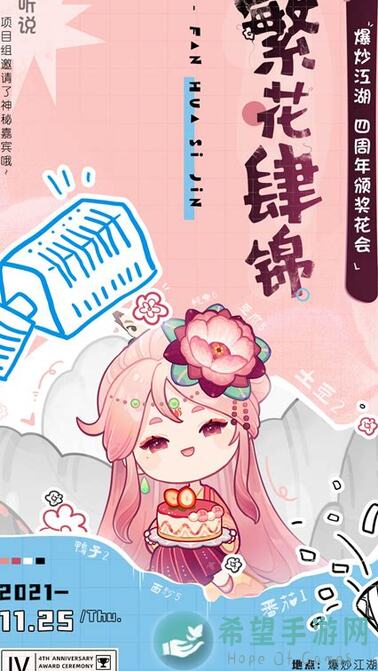 爆炒江湖五周年狂欢！限时商店爆品攻略，教你轻松搬砖升级！