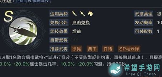 鸿图之下学府配将馆：新晋连击杀手，揭秘陷阵之道的黄金攻略！