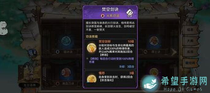 最强祖师天魔入侵，小技巧大揭秘！