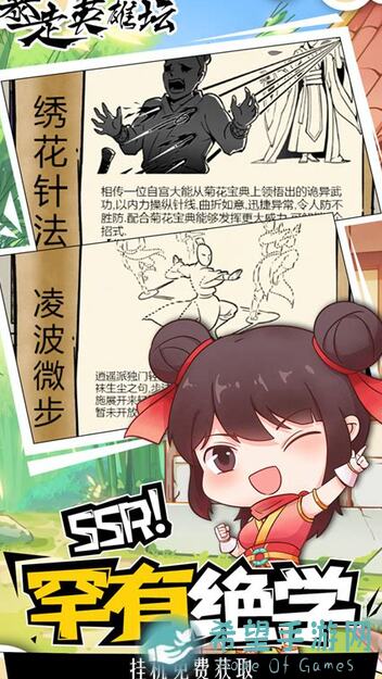 暴走英雄坛：天龙八音指法领悟面板全解析