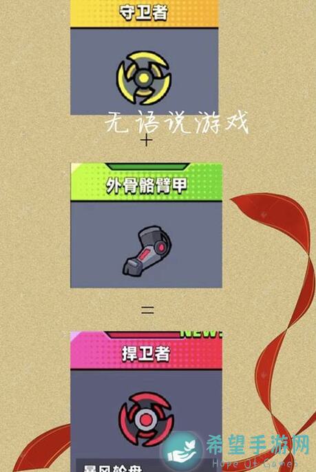 弹壳特攻队武器怎么选？小白也能轻松过关！