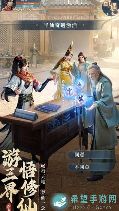轻松通关，最强祖师凡人修仙联动攻略，新手必看组合与战力技巧！