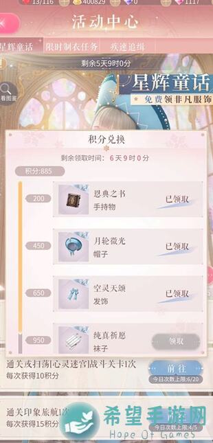 闪耀暖暖：森林大冒险110钻限时活动，红包封面免费领取！
