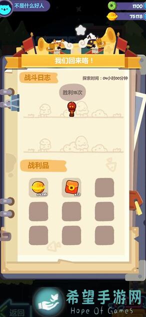 新手必看妙奇星球道具店新配置攻略，快速提升战力攻略解析！