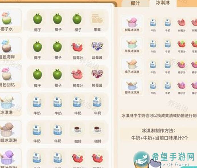 心动小镇潮流季大丰收！独家技巧菜谱解析，解锁顶级利润保底秘诀
