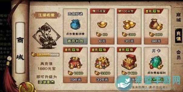 新手必看！烟雨江湖元宝快速获取攻略大公开