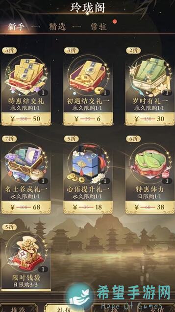 摇光录：乱世公主吴亥1.0混搭配队CFG攻略，战力飙升技巧大揭秘！