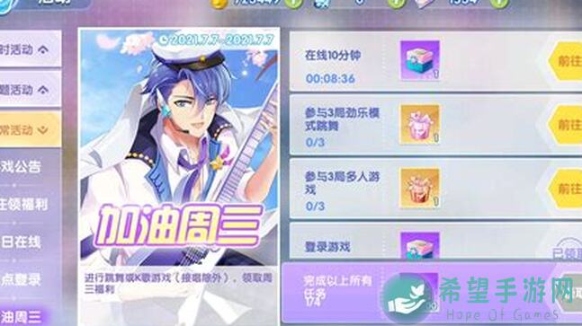 唱舞全明星打卡活动提醒来啦！