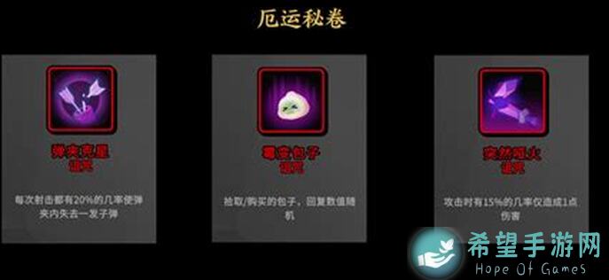 枪火重生萌新必看！元素篇攻略，轻松闯关学会这些技能
