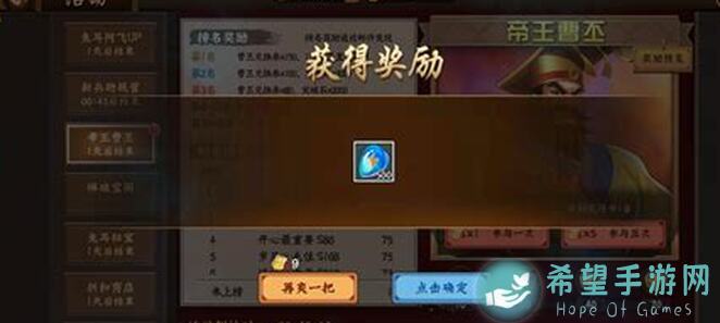 三国战纪2揭秘：时空穿越者鲁肃实战技巧，看如何成为战场最强！