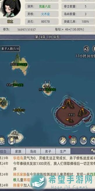 修仙家族模拟器速通新手指南：轻松提升功德，一气呵成闯关秘籍！