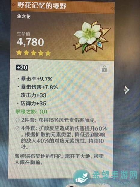 原神原神圣遗物怎么分辨极品？教你实用攻略，秒变游戏高手！