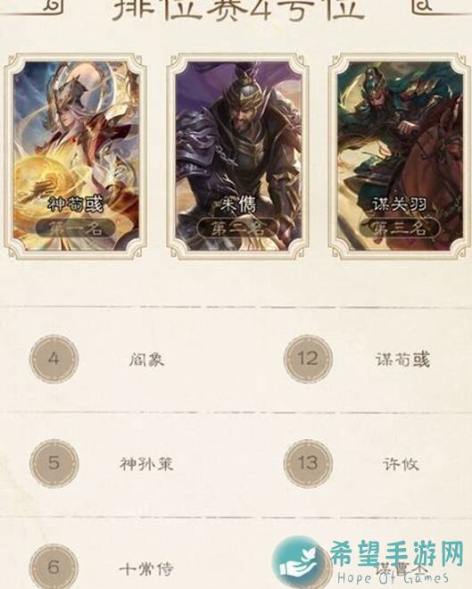三国杀武将防御力排名攻略，教你如何轻松通关！