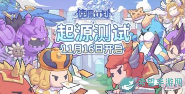 使魔计划攻略：驱散技能轻松解锁，教你零失误驱散无敌免疫！