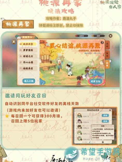 桃源深处有人家4月25日停服更新：全攻略揭秘，战力提升必看！