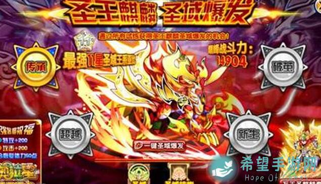秒懂奥拉星圣王麒麟搭配攻略
