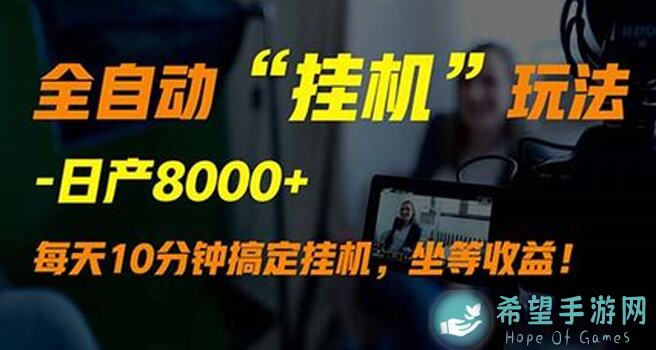 看这篇测评就够了！能否秒变挂机高手？无限进化TapTap测试版宠物秘籍大揭秘