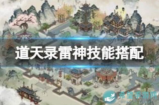 新手玩家看过来！道天录资源获取攻略+合理使用技巧，轻松称霸白飘党