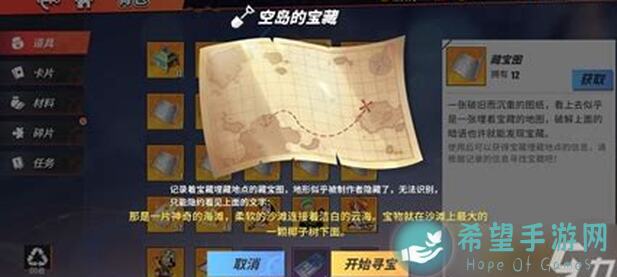 航海王热血航线大宝藏攻略大全：纵横航线，解锁宝藏，英雄们快来学会这片海域的制霸技巧！