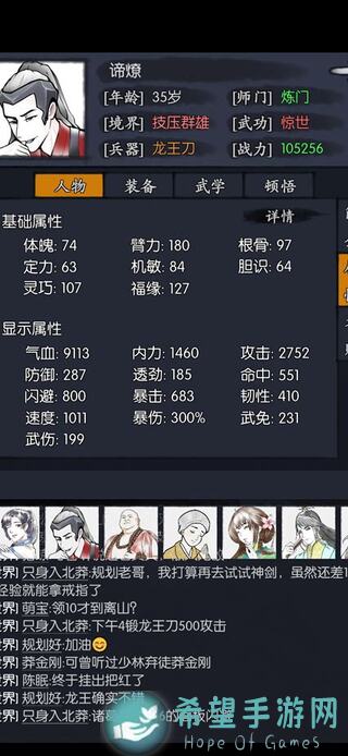 你的江湖通天塔31层秒杀攻略！战力飙升，通关不再是梦！