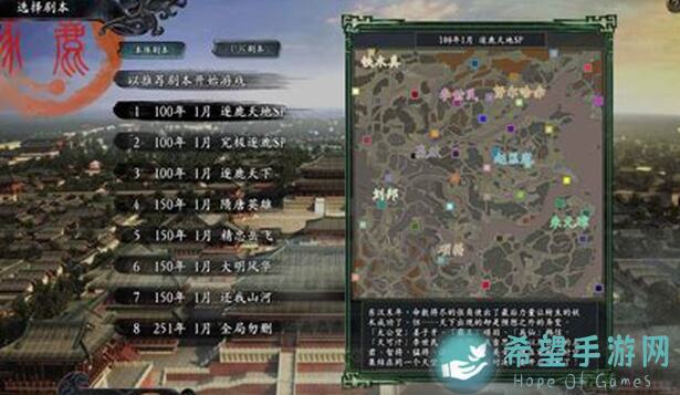 逐鹿三国：单挑挑战！自建将军，成就霸业！