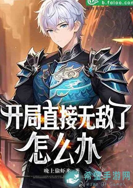 新手开局怎么选剑？一把剑轻松过难关！