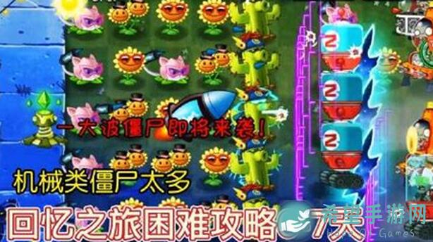 植物大战僵尸2难民回忆之旅速通指南：第9关一次做全攻略，轻松拿高分！
