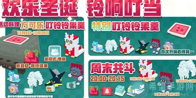 宝可梦大探险电属性宝可梦大揭秘！21种宝可梦评分评测全曝光