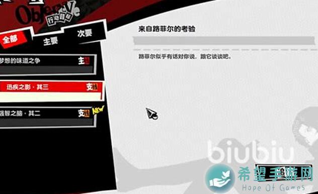 女神异闻录：夜幕魅影Yui通关秘籍，5大战力提升技巧教你看清所有隐藏彩蛋