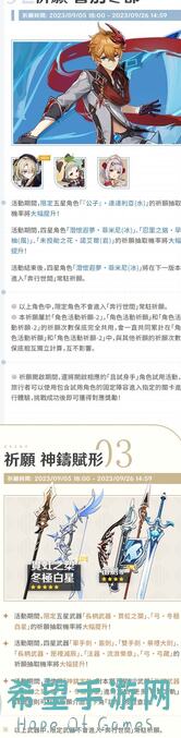 原神冒险团海岛版本来啦！V2.7新版本原石获取攻略大曝光！