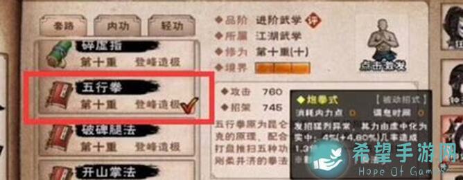 烟雨江湖如何传功给伙伴？速成秘籍解析