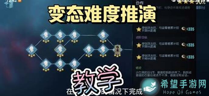 第五人格噩梦模式T0玩家必看攻略！秒变最强求生者