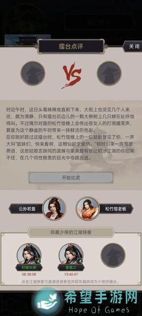 你的江湖侠客行通关阵容揭秘，五人组合从头到尾怎么过？