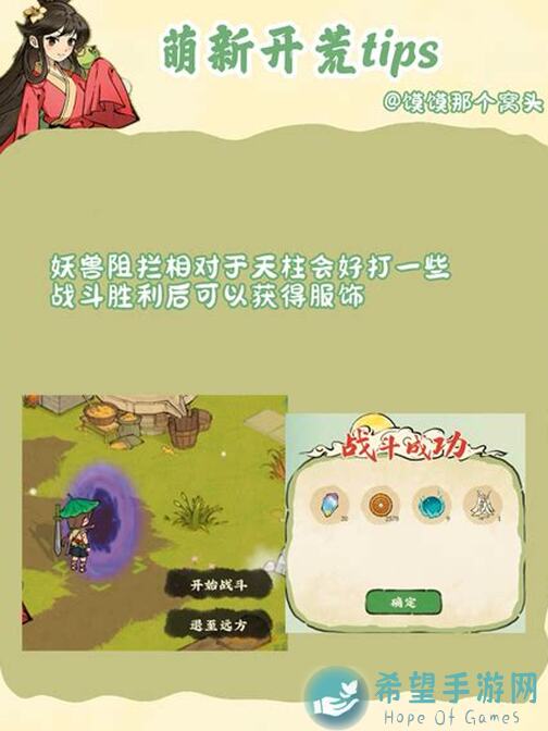 仙山小农飞剑台神时探索攻略，全岛资源更新详解析！