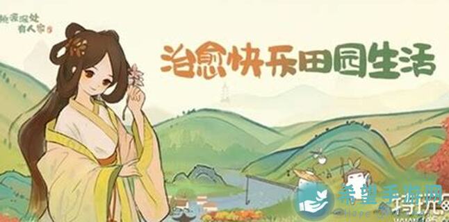 桃源深处有人家萌新必看的几个小知识，快来解锁你的游戏旅程吧！