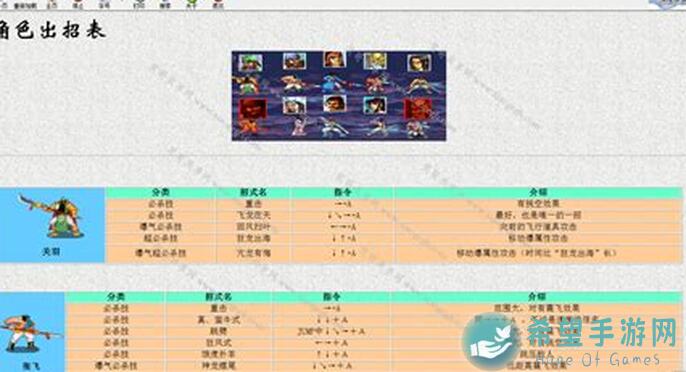 三国战纪新手攻略分享：加载委派任务轻松通关大招！