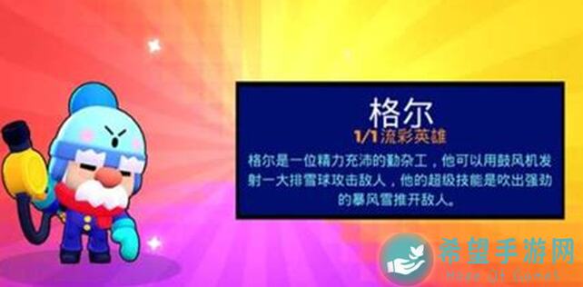 荒野乱斗账号绑定工具：佩佩如何上分？