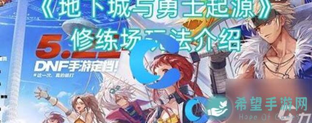 新手必备！地下城与勇士：起源手游快速上手全攻略，助你秒懂秒杀！