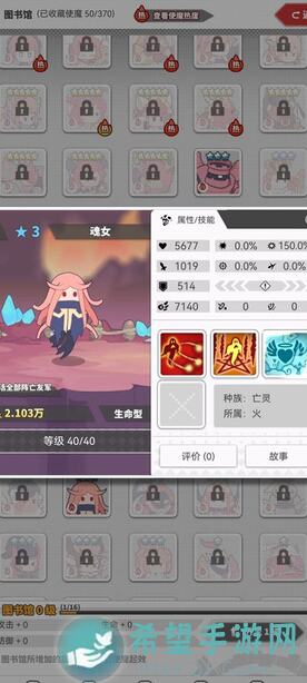 轻松解锁使魔计划斜眼22层阵容，教你玩得超好玩！