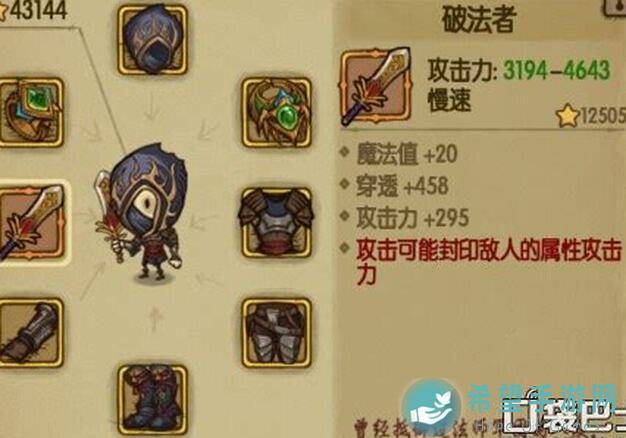贪婪洞窟2红装武器怎么选？新手必备装备解析