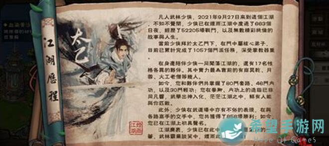 烟雨江湖47区240体开荒第一天：大神教你速成攻略！